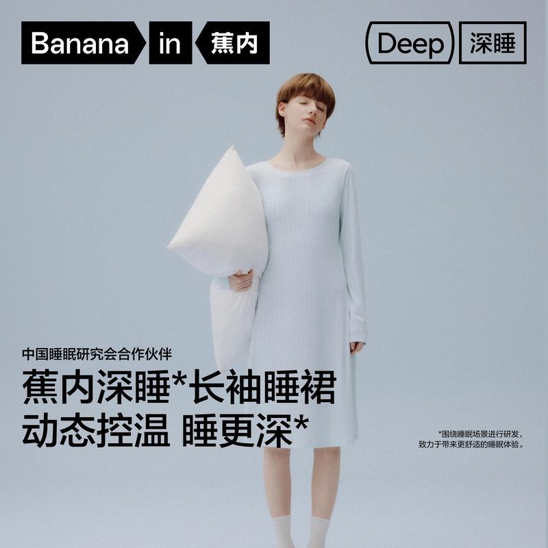 蕉内512Sleep深睡女士动态调温裸感亨利领提花长袖睡衣家居服睡裙