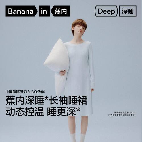 蕉内512Sleep深睡女士动态调温裸感亨利领提花长袖睡衣家居服睡裙
