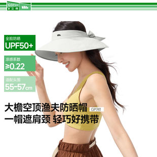 蕉下GP741₂₅防晒帽女士遮阳帽防紫外线遮脸轻全遮光空顶渔夫帽