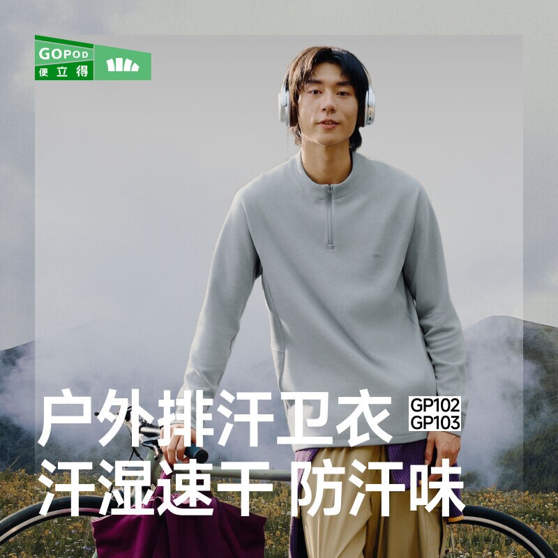 蕉下GP103₂₅男士半拉链长袖t恤透气高弹速干衣百搭休闲运动卫衣