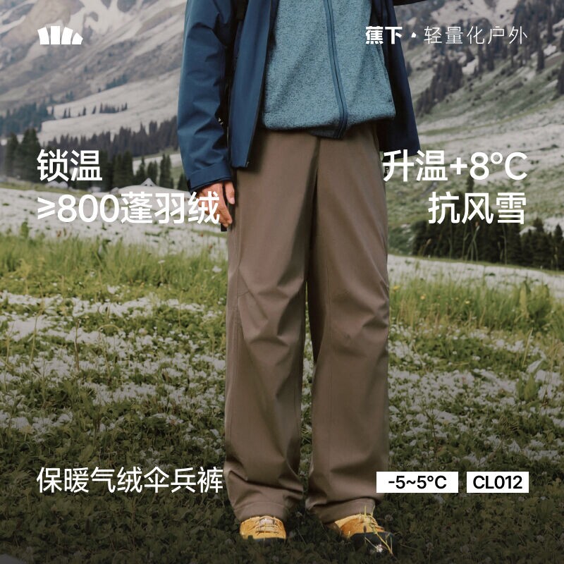 蕉下CL012₂₆男士气绒裤休闲户外雪地保暖防风冬东北外穿伞兵裤