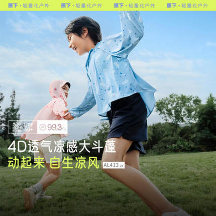 蕉下AL413₂₄儿童凉感透气防晒衣宝海边防紫外线加长斗篷防晒服