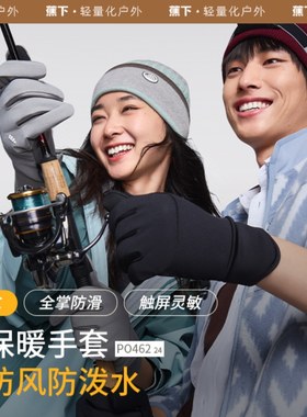 蕉下PO462₂₄保暖手套女男秋冬季防滑可触屏薄防风开车骑行手套