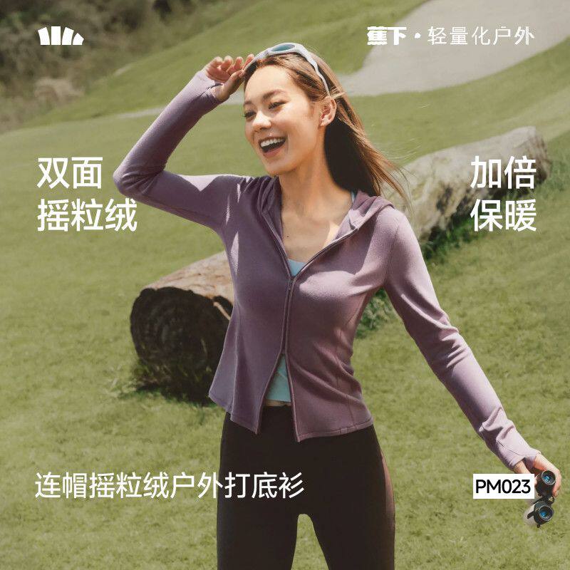 蕉下PM023₂₆高弹摇粒绒女士打底衫连帽双拉链秋冬休闲百搭上衣