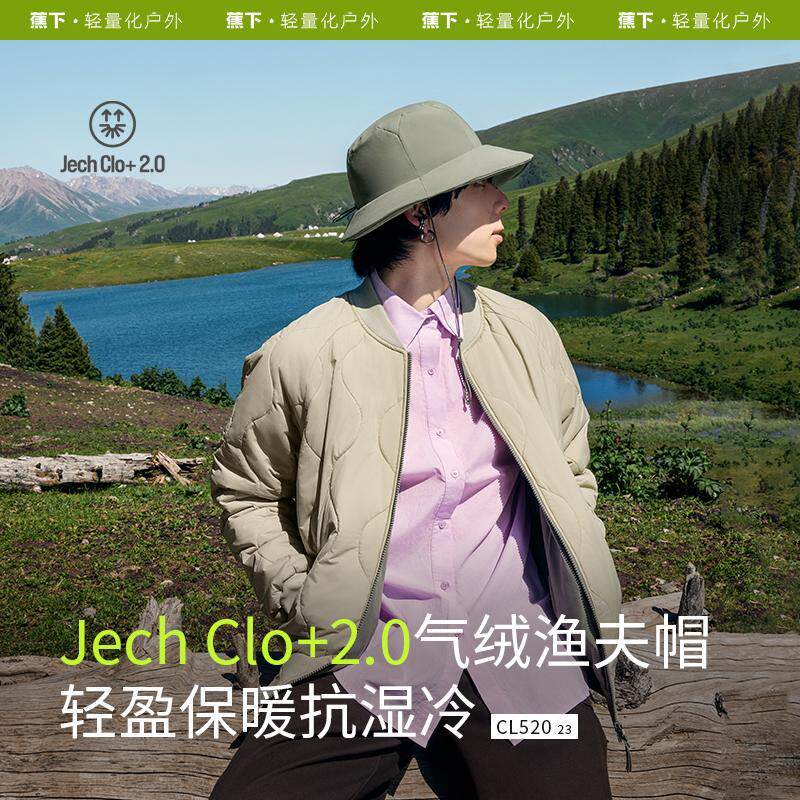 蕉下CL520₂₃气绒渔夫帽盆帽户外防水百搭时尚保暖帽超轻防晒帽