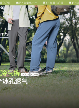 蕉下CC926₂₅男士休闲裤春夏款宽松速干吸汗透气高弹凉感锥形裤