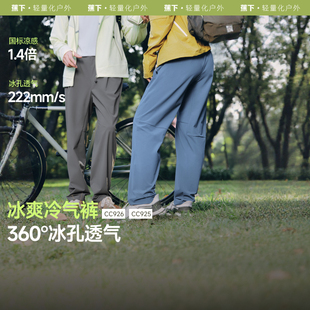 宽松速干吸汗透气高弹凉感锥形裤 春夏款 休闲裤 蕉下CC925₂₅男士