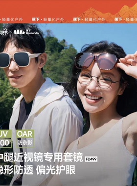 蕉下FD499₂₅方框套镜折叠墨镜可套近视镜防紫外线高级感太阳镜