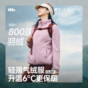 蕉下CL001₂₅连帽气绒外套女防风轻薄保暖三防户外简约夹棉棉服