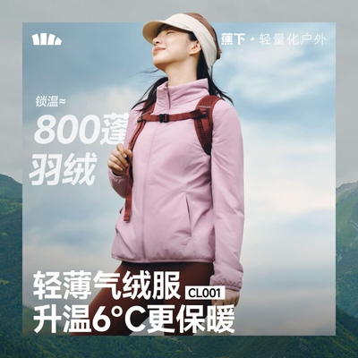 蕉下CL001₂₅连帽气绒外套女防风轻薄保暖三防户外简约夹棉棉服