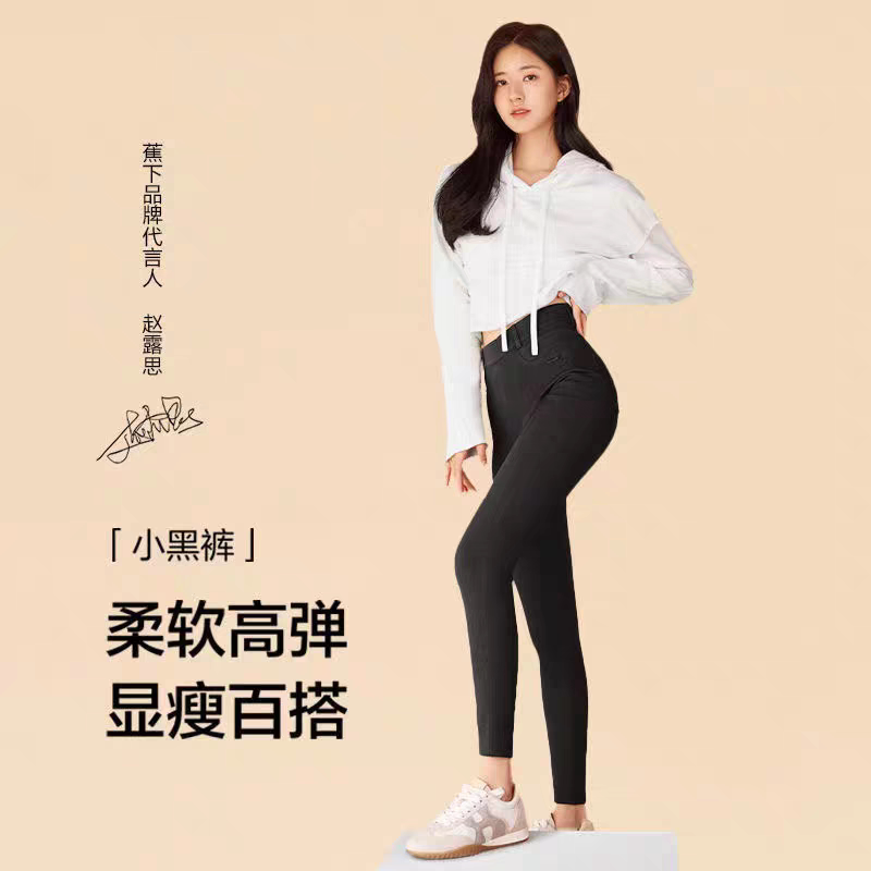 蕉下轻随系列魔术裤秋冬加绒鲨鱼裤女高腰翘臀塑形弹力显瘦小黑裤
