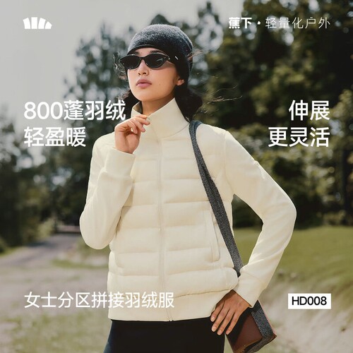 蕉下HD008₂₆羽绒服内胆女秋冬季高弹运动外套轻薄排骨羽绒外套
