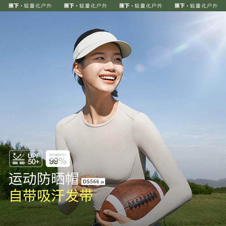 蕉下DS566₂₄网球防晒帽防滑吸汗户外防晒跑步超轻速干空顶运动