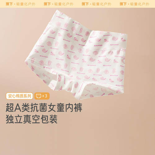 蕉下CT031₂₄女儿童棉质内裤透气宝宝内裤大小童a类3条装平角裤