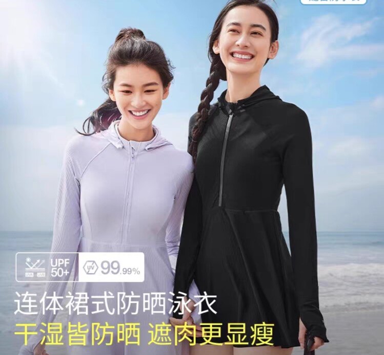 蕉下UD085₂₄女防晒速干bra-in两栖涉水服连体泳衣冲浪显瘦泳装