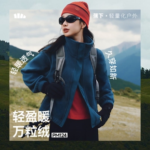 蕉下PM124₂₅立领夹克外套女早秋短款 休闲运动摇粒绒万粒绒外套