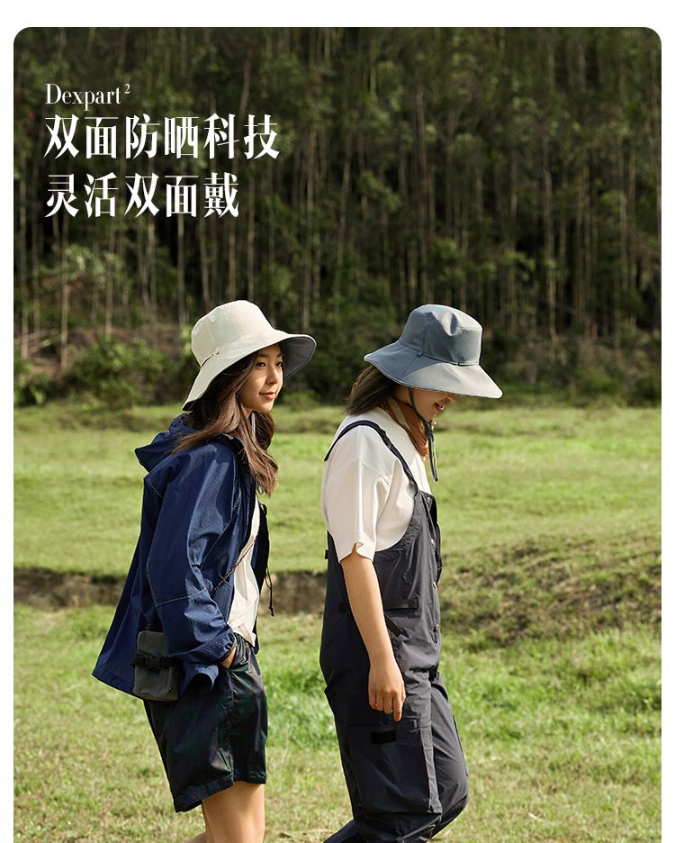 蕉下穹顶系列随适遮阳帽双面渔夫帽女防晒户外帽檐遮脸防紫外线