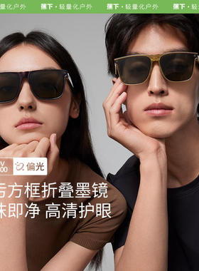 蕉下FO813₂₄方形中框折叠墨镜太阳镜女时尚高级男开车防晒墨镜