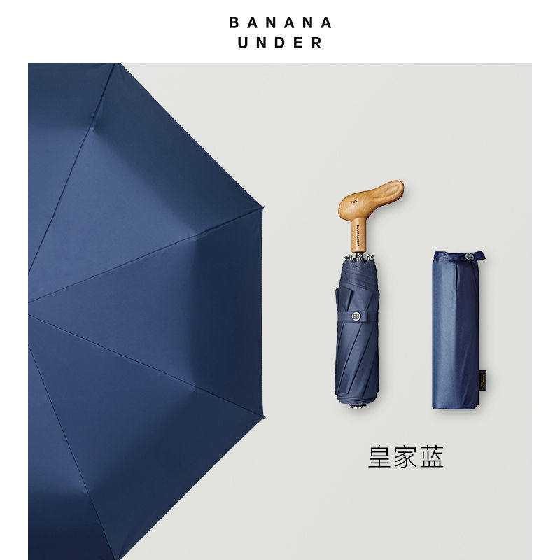 蕉下爱丽丝系列三折摩登红皇家蓝防晒伞防紫外线太阳伞晴雨两用伞