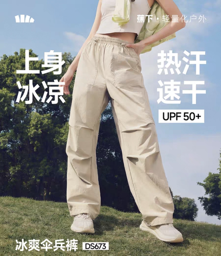 蕉下DS673₂₆工装裤女降落伞兵裤防风登山冲锋裤休闲速干运动裤