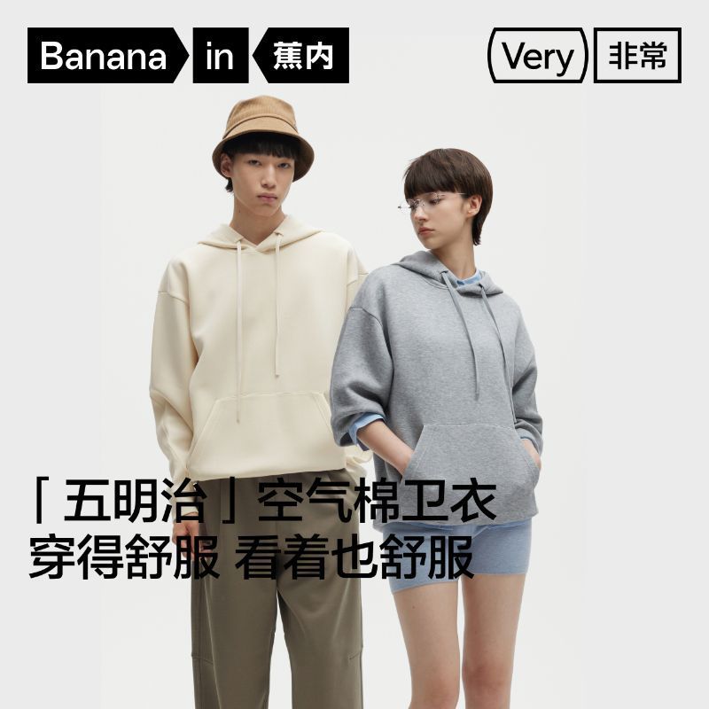 蕉内503Relax非常男女同款上衣空气棉休闲连帽卫衣秋外套情侣装