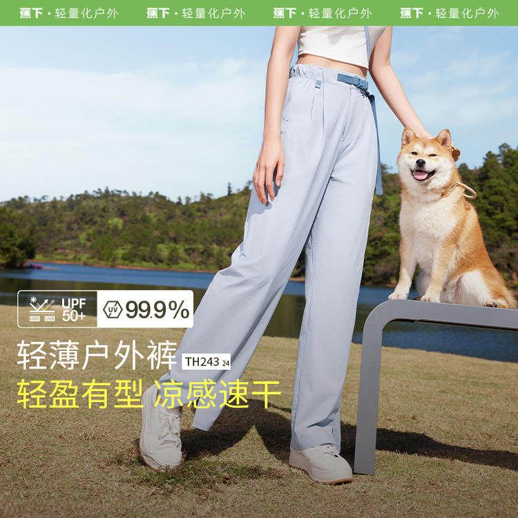 蕉下TH243₂₄速干直筒裤女春夏透气轻薄工装裤薄款垂感显瘦休闲