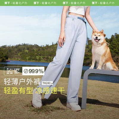 蕉下TH243₂₄速干直筒裤女春夏透气轻薄工装裤薄款垂感显瘦休闲