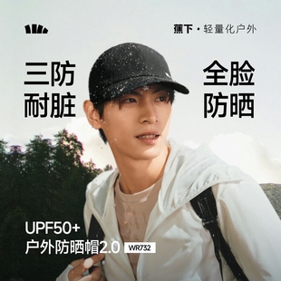蕉下WR732₂₆轻薄三防鸭舌帽男女款 户外透气加长太阳防晒棒球帽