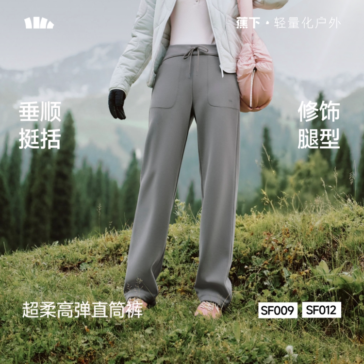 蕉下SF012₂₆暴走直筒裤垂感女显瘦超柔云感通勤遛弯裤阔腿卫裤
