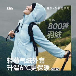 蕉下CL005₂₅连帽气绒外套女款秋防风轻薄保暖三防户外简约棉服