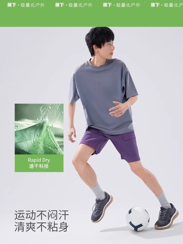 蕉下DR235₂₄男士速干五分户外裤运动短裤透气日常百搭裤子休闲