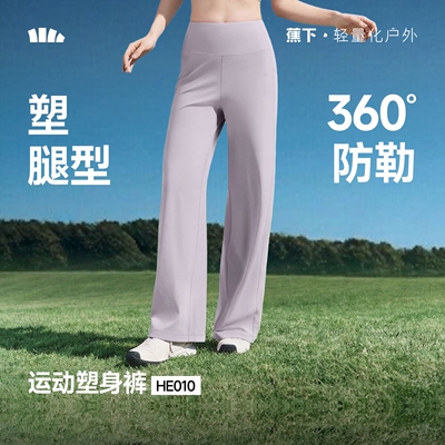 蕉下HE010₂₆女士高弹轻塑阔腿裤轻量春夏防勒塑身运动裤户外裤
