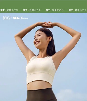 蕉下简息系列昀氧运动背心内衣女透气干爽舒压无勒感固定运动文胸