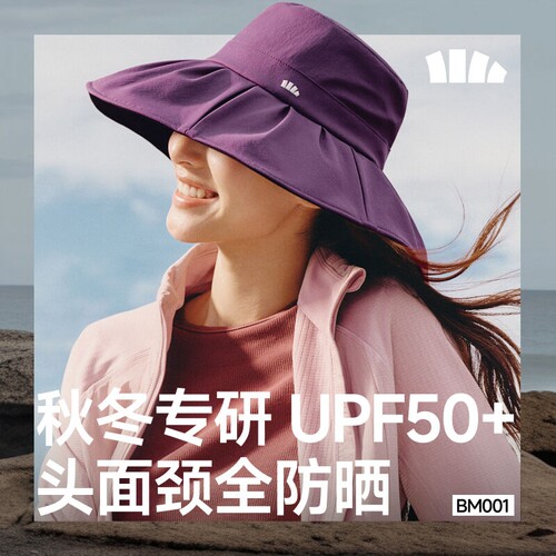 蕉下BM001₂₅贝壳渔夫帽丝绒黑胶防晒大帽檐女款户外遮阳太阳帽