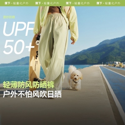 蕉下DS891₂₅直筒凉感裤防晒裤轻薄防风透气速干运动户外休闲裤