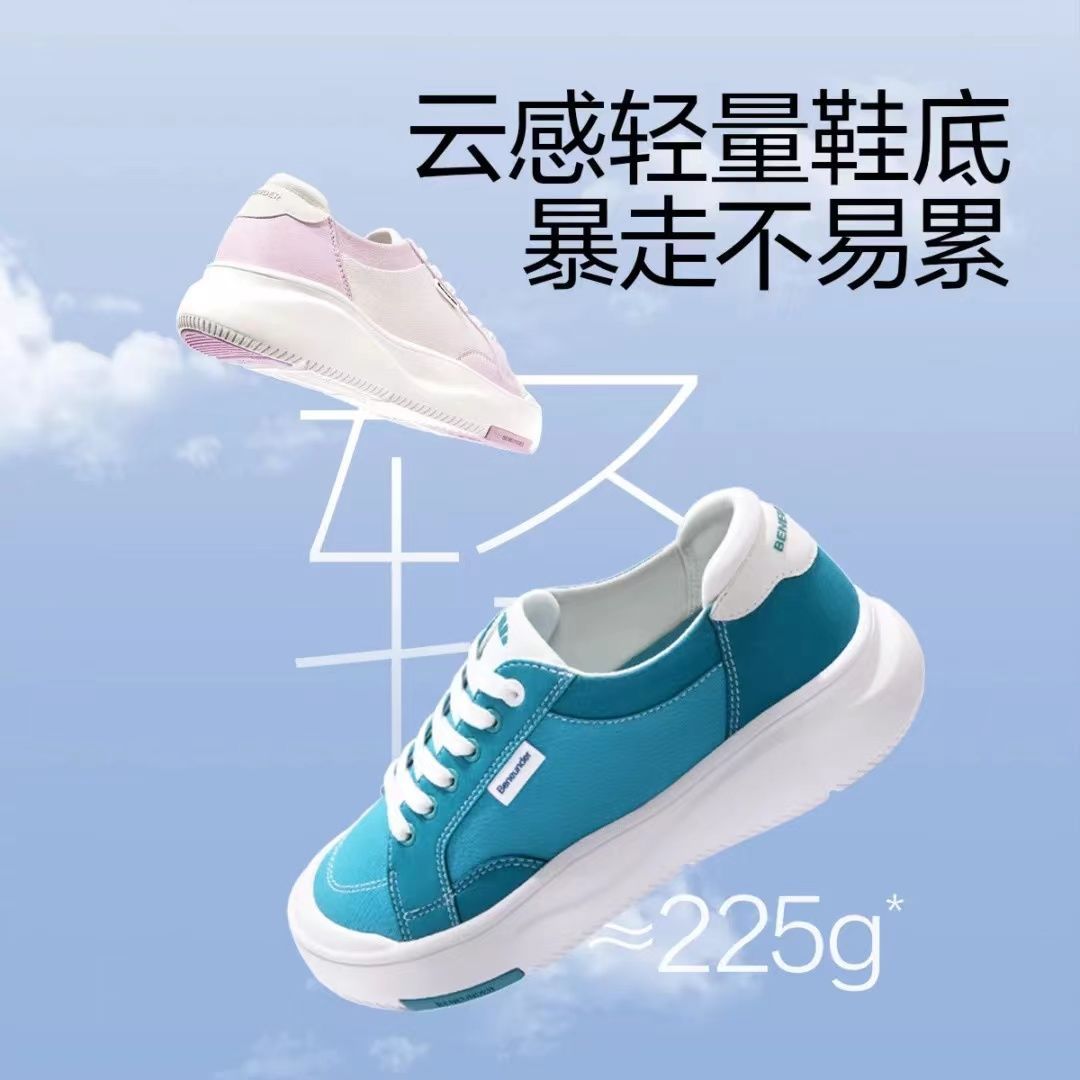 蕉下CW611₂₄街旅系列云朵小白鞋男女款厚底增高鞋低帮帆布鞋