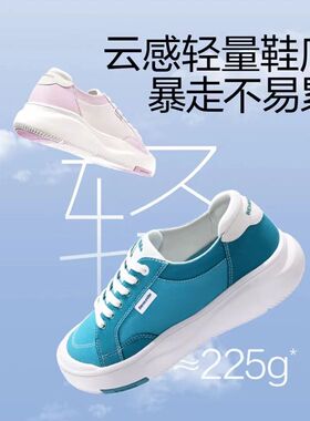 蕉下CW611₂₄街旅系列云朵小白鞋男女款厚底增高鞋低帮帆布鞋