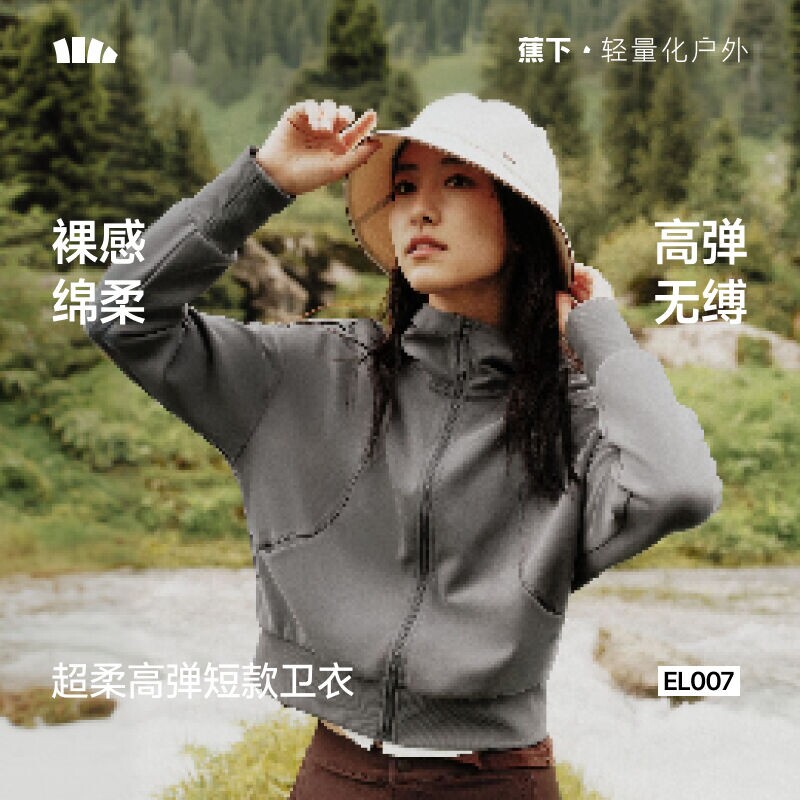 蕉下EL007₂₆软糯绵柔秋冬女士超柔高弹卫衣短款透气不闷汗运动