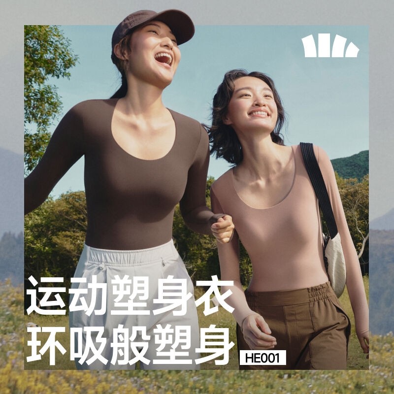 蕉下HE001₂₅连体运动塑身bra-in上衣女长袖速干衣透气健身服