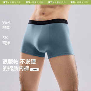 蕉下CT383₂₅男士内裤3条装有氧内裤裸感透气不卡裆运动抑菌无痕