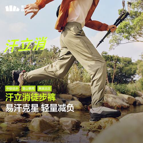 蕉下HI899₂₅速干裤高弹吸汗凉感徒步登山户外休闲运动宽松长裤