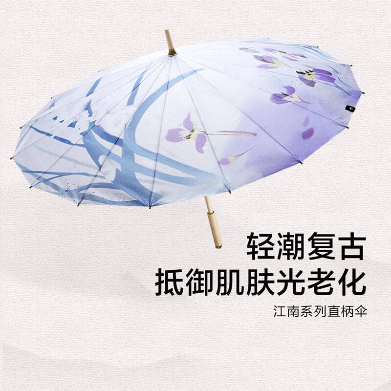 蕉下江南系列复古直柄晴雨伞中国古风防晒遮阳抗风防紫外线长柄伞
