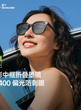 蕉下FD429₂₅方框折叠墨镜女高级感开车专用防紫外线太阳遮阳镜