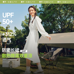 蕉下AL827₂₅超透气防晒长裙女宽松长款海边防紫外线户外皮肤衣