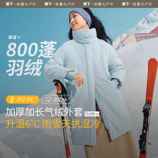 蕉下CL906₂₄长款 棉衣防风保暖似羽绒防寒棉服 气绒外套女冬季