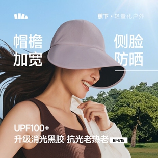 蕉下BM715₂₆鸭舌帽防晒帽女大檐防晒帽户外防紫外线遮阳太阳帽