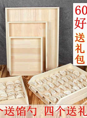 家用木质水饺子收纳盒冷冻保鲜多层速冻长方形木制混沌托盘可商用