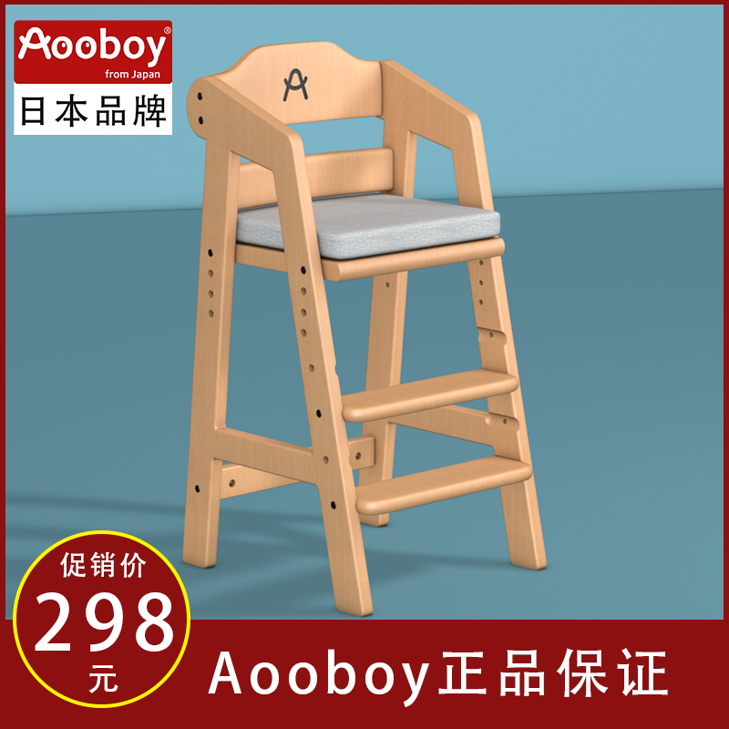 日本aooboy德国榉木可升降