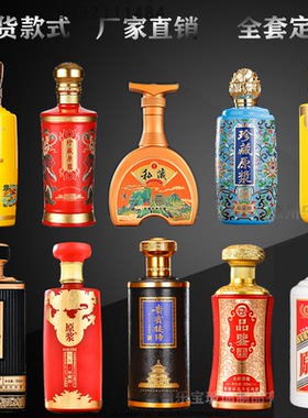 定制酒瓶高档白酒空瓶子一斤装白瓷茅型瓶500ml结婚玻璃酒瓶自封