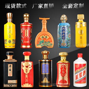 定制酒瓶高档白酒空瓶子一斤装白瓷茅型瓶500ml结婚玻璃酒瓶自封